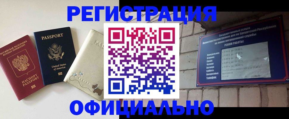 где прописаться в Дальнереченске