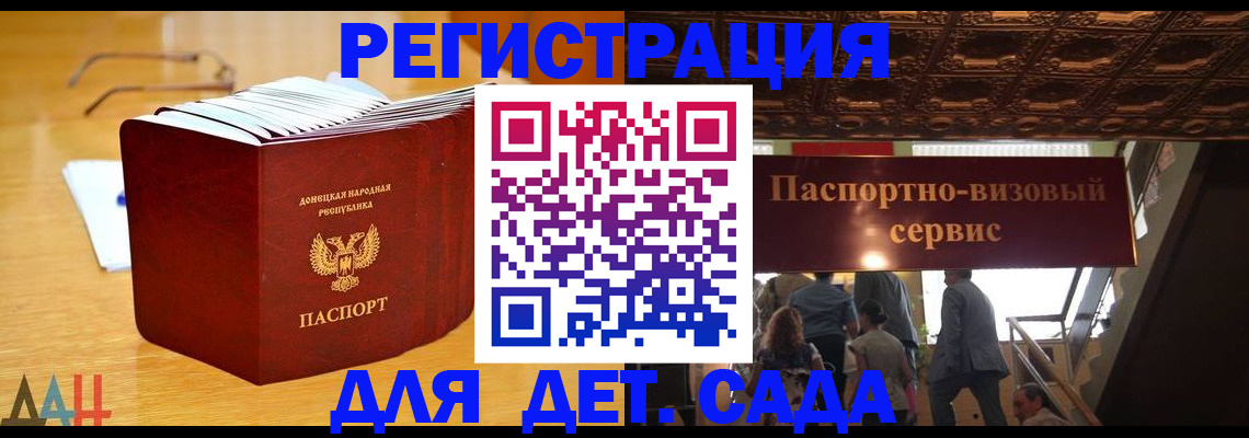 прописка ребенка в Дальнереченске